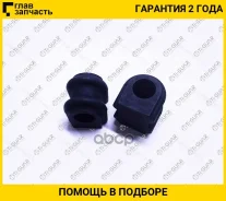 ������ ������������� /�������� ������ /����� TI-GUAR /Hyundai Elantra I30 2006-2011 Kia Ceed 2006-2012 Soul 2008-2013; D=22; TG-54813-2H000; 548132H00...