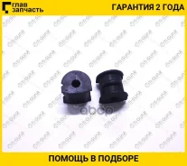 ������ ������������� /������ ������ /����� TI-GUAR /Chevrolet Captiva C100 2007-; D=14.8; TG-96810752; 96810752 Chsbcapr 4806448 TG96810752 ����