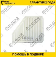 ������ ��������� /TI-GUAR ��� Toyota Auris 2006-2009, Verso 2009-2004, Runner SR5 2007-2009; TGA-1517; (A3314 9.1.1712 A1517) 1780126020 TGA1517 ����