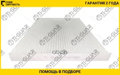 ������ �������� TGAC-980/AC-980J * Ti-Guar TGAC980 ����