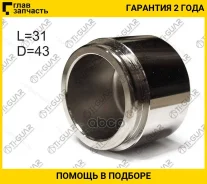 ������� �������� /�������� TI-GUAR /Toyota Land Cruiser 100 1998- Hilux N2# 2011- Fortuner KUN6#; TG-BRP0043; D025426 P433102 15045272 TGBRP0043 ����