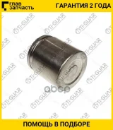 ������� �������� /������ TI-GUAR /Mitsubishi Pajero Montero Sport 2008-2014; TG-BRP0046; D025384 P434503 0476K96R TGBRP0046 ����