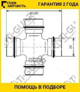 ���������� TI-GUAR /Mazda Familia MZ; 25*43.60; TG-CJCS048; GUMZ7 0K01125060 TGCJCS048 ����