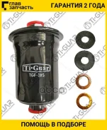 ������ ��������� /TI-GUAR ��� Toyota 4Runner RZN18# VZN18#, RAV4 2015-2018; TGF-185; FC-185 25175534 25175574 2330040050 TGF185 ����