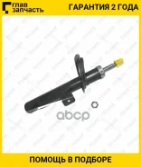 ����������� /�������� /����� /TI-GUAR ��� Citroen Berlingo Peugeot Partner 206 2002-; 2405712-GS; 96152113 5208Q3 5202S1 [2405712GS] 2405712GS ����