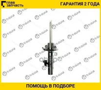 ����������� /�������� /������ /TI-GUAR ��� FORD C-MAX Focus II; 3301311-GS; 1234201 1234205 G32513R [3301311GS] 3301311GS ����