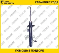 ����������� /�������� /������ /TI-GUAR ��� Ford Fusion (JU) 2001-2004 Fiesta V (JH JD) 2001-2008; 3306111-GS; 1206035 1215299 G32735L [3306111GS] 3306...