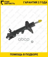 ����������� /������ /������ /TI-GUAR ��� KIA Cerato /2004-; 5901921-GS; 546512F100 553612F200 553612F40 [5901921GS] 5901921GS ����