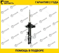 ����������� /�������� /������ /TI-GUAR ��� Mitsubishi Outlander Citroen C-Crosser Peugeot 4007 CW5W 2005-; 7206611-GS; 4060A464 4162A050 313881 [72066...