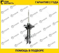 ����������� /�������� /����� /TI-GUAR ��� Nissan Bluebird Altima HU13 PU13 Expert W11; 7402712-GS; 543030E926 543030E900 543030E925 [7402712GS] 740271...