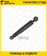 ����������� /������ ������ /����� /TI-GUAR ��� OPEL Astra /G /1998-2005; 7601323-GC; 0436194 72119052 72119073 [7601323GC] 7601323GC ����