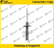 ����������� �������� ������ / ����� Ti-GUAR ��� Renault Logan I / 04-, Sandero I, Lada Largus, Nissan Almera / G15 [8203313GS] 8203313GS ����