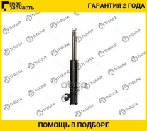 ����������� /�������� /����� /TI-GUAR ��� Suzuki Escudo Vitara H27A; H27A. TA0. TA5. TL5. TD3. TD6; 9202312-GS; 4106965D11 4106965D20 4106965D21 [9202...