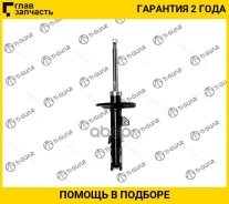 ����������� /�������� /����� /TI-GUAR ��� Toyota Corolla Wagon AXIO Fielder /NZE144 2006-2012; 9508712-GS; 4852009L40 4852009M20 4852080112 [9508712GS...