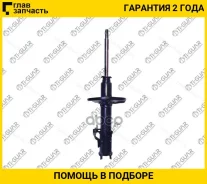 ����������� /�������� /����� /TI-GUAR ��� Toyota Corona Carina Caldina T190/210/215 92-; 9510712-GS; 4851020890 4851029375 485102940 [9510712GS] 95107...