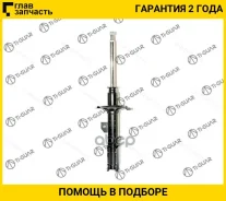����������� /�������� /������ /TI-GUAR ��� Toyota Picnic Ipsum Avensis Verso /ACM2/CLM20; 9516211-GS; 4851049305 4851049315 4851049585 [9516211GS] 951...