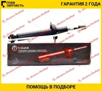 ����������� /������ /������ /����� /TI-GUAR ��� Toyota Markii, Chaser, Cresta, Crown, Majesta /1992-2001; 9518623-GT; 4853022160 4853029246 4853029466...
