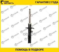 ����������� /�������� /����� /TI-GUAR ��� Toyota Vista Ardeo SV50 55 ZZV AZV50; 9525912-GS; 4852039325 4852039335 4852032301 [9525912GS] 9525912GS ���...