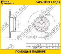���� ��������� /�������� /TI-GUAR ��� BMW E39 1995-2004; 296/22��; TG-34111163013 RN1291 34116767061 34111163013 [TG34111163013] TG34111163013 ����