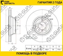 ���� ��������� /�������� /TI-GUAR ��� BMW 7 E65, E66 2001-; 348/30��; TG-34116750267 PN0516 34116750267 34116864057 17582 [TG34116750267] TG3411675026...