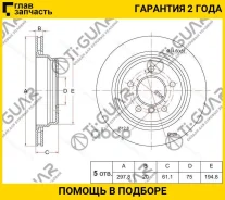 ���� ��������� /������ /TI-GUAR ��� BMW 5 E39 1995-2000; 278/20��; TG-34211164175; 34211163153 34211164840 34216767060 [TG34211164175] TG34211164175 �...