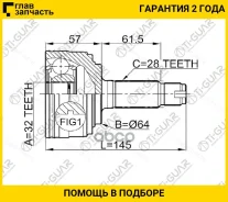 ���� �������� /TI-GUAR ��� Honda CR-V 1998-2000, Inspire UA1 UA2 1995-1998, Prelude 1996-2001 /32*64*28; TG-4433; (HOE033A HO033 TG4433Z50) HO33 HO033...
