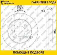 ���� ��������� /������ /TI-GUAR ��� KIA Cerato 2004-2008, CEED 2012-2018 ; 258/10��; TG-58411-2F100 584112F300 BN1598 [TG584112F100] TG584112F100 ����