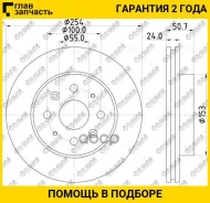 ���� ��������� /�������� /TI-GUAR ��� KIA RIO I 2000-2005; 254/24��; TG-51712-FD300 RN1003 60203516VSX SD2044 [TG51712FD300] TG51712FD300 ����