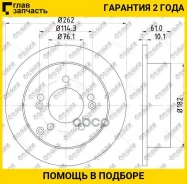 ���� ��������� /������ /TI-GUAR ��� Hyundai Sonata NF, Tucson MJ 2004-2010, KIA Sportage JE 2004-2010 ; 262/10��; TG-58411-39600 RN1386 5841139300 BN1...