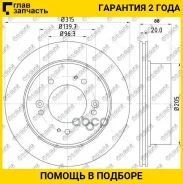 ���� ��������� /������ /TI-GUAR ��� KIA Sorento 2002-2009; 315/20��; TG-58411-3E305 RN1197 584113E300 [TG584113E305] TG584113E305 ����