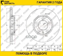 ���� ��������� /�������� /TI-GUAR ��� Skoda Fabia 1999-, Volkswagen POLO IV 2002-2009; 238/18��; TG-6Q0615301 RN1169 6Q0615301A 17194 [TG6Q0615301] TG...