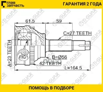 ���� �������� /TI-GUAR ��� Nissan Avenir W10 1990-1993, Primera P11 1990-1997, Bluebird U12 /ABS / 23*56*27; TG-7419Z42; (TG-7419 NI019A42 0210019A42...