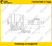 ���� �������� /TI-GUAR ��� Nissan Datsun, Frontier FMD22, KA24E, RMD22, QD32 1997- /25*50*28; TG-7471; 0210071 320127 391002S600 391002S660 NI071 [TG7...