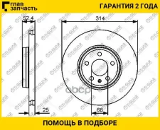 ���� ��������� /�������� /TI-GUAR ��� AUDI A4, S4 2007-2014; AUDI A5, S5 2007-; 314/25��; TG-8W0615301G; 0986479467 09A82010 09A82011 RN33003 [TG8W061...