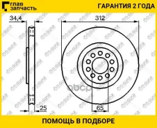 ���� ��������� /�������� /TI-GUAR ��� AUDI TT 1998-2006, Skoda Octavia RS 2001-2006; 312/25��; TG-8N0615301A RN1116 8L0615301 JZW615301G [TG8N0615301A...