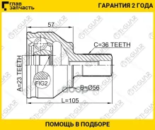 ���� �������� /TI-GUAR ��� Ford Focus II 2004-2008 /23*56*36; TG-CVJ0001; (CV-P1810K 2110-Focii) 2110Focii 1223725 Tgcvj0001 [Tgcvj0001] TGCVJ0001 ���...