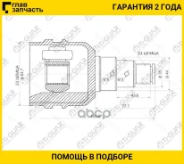 ���� ���������� /TI-GUAR ��� Toyota Corolla AE95 1993-2002, RAV4 1994- /23*44*23; TG-IN9507; (TO-501) 4340312060 CI7502 TO501 [TGIN9507] TGIN9507 ����