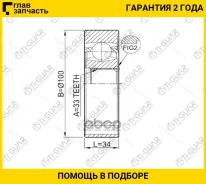 ���� ���������� /TI-GUAR ��� Skoda Fabia 2007-, Octavia -2012, Superb II 2008- Jetta VI 2011 Volkswagen Golf 2009, Tiguan 2007 /33*100; TG-IN9801; (23...