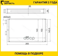 �������� ��������� /TI-GUAR ��� Mitsubishi Lancer X 2007- Outlander ASX 2010- Citroen C-Crosser Peugeot 4007; TG-RIH0047; Stmbw53950 LRH1104 707074 [T...