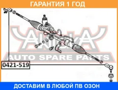 ���������� ������� ASVA / 0421519 �������� 12 ��� 0421519 ����