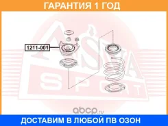 ����� ������������ ASVA / 1211001 �������� 12 ��� 1211001 ����