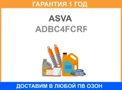 ������� ��������� ���� (R) ASVA / ADBC4FCRR �������� 12 ��� ADBC4FCRR ����