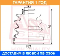 ������� ���� ���������� (�������� ��� ������) ASVA / Asbtingh �������� 12 ��� 00X22529, 0315CL20, 0440018, 100A22317, 26168, 302690, 3843700710, 76011...