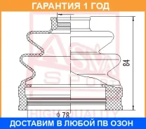 ������� ���� O/B ASVA / Asbtinnf �������� 12 ��� 10303, 11303, 1303179SX, 2215CLART, 495003K060, 495063AB00, 495063KA10, 63275, ADG08177, BM6776, CD11...