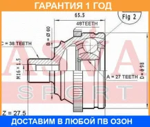 ���� �������� 27x60x38 ASVA / VW028A48 �������� 12 ��� VW028A48 ����