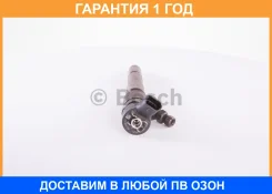 ��������� �����-�������� Bosch / 0445110273 �������� 12 ��� 0445110273 ����