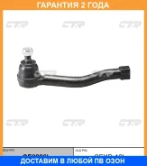 ���������� ������� ���� CTR / CE0286L �������� 24 ��� CE0286L ����