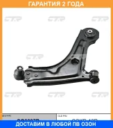 �������� 24 ��� Control ARM CTR / CQ0097R CQ0097R ����