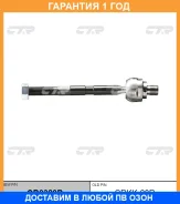 ���� ������� CTR / CR0329R �������� 12 ��� CR0329R ����