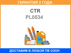 ��������� c����� ������������� ����� CTR / PL0534 �������� 24 ��� PL0534 ����